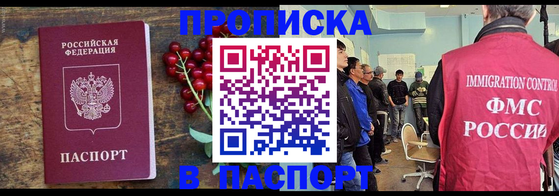 прописка иностранных граждан в Ворсме