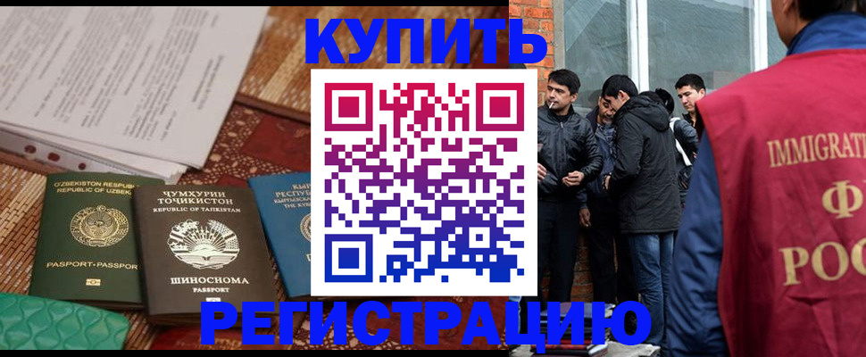 прописка регистрация в Ворсме